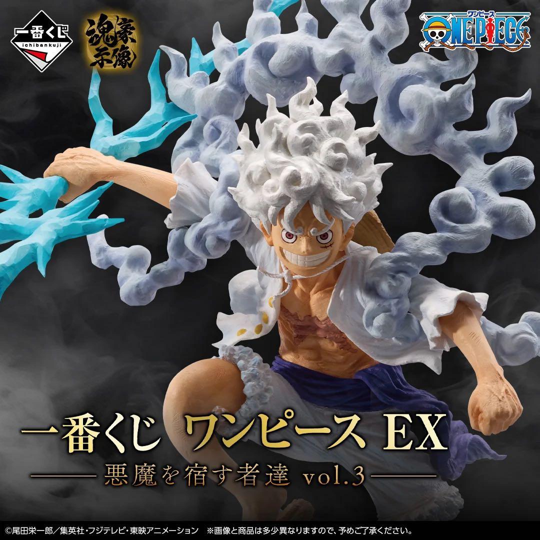 一番くじ ワンピース EX 悪魔を宿す者達 vol.3 B賞 D賞 合計2種