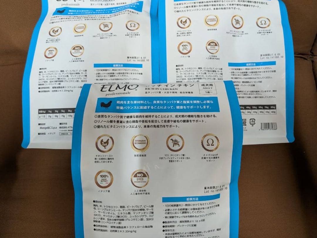ELMO ドライフード 3kg & 800g セット