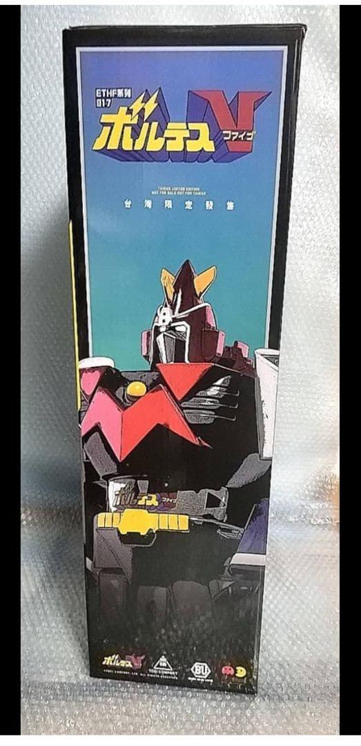 60cm 新品 超電磁マシーン ボルテスV スーパージャンボ ソフビ　ポピー