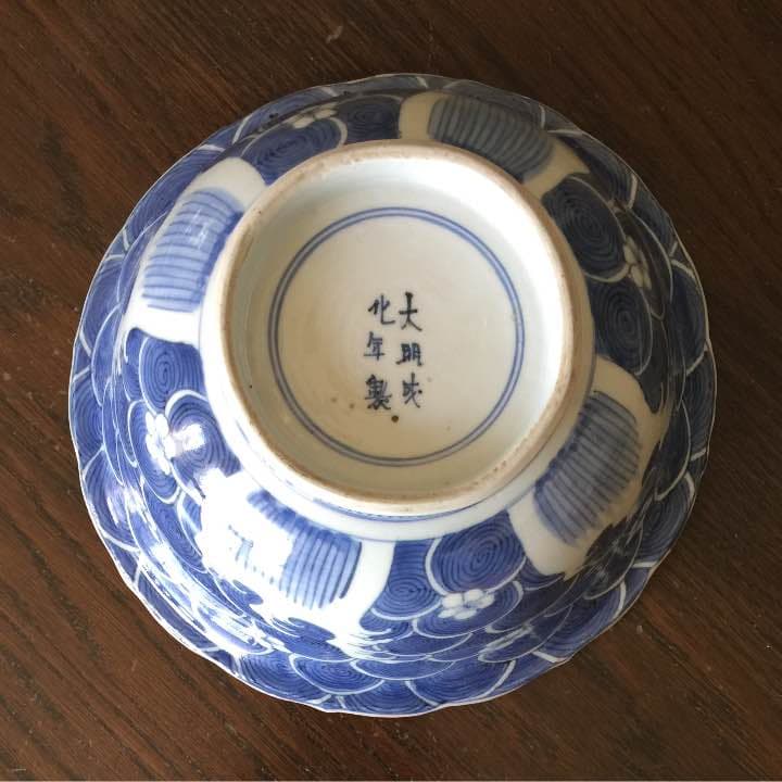 古伊万里 アンティーク 大明成化年製 大鉢 祝い鉢 食器