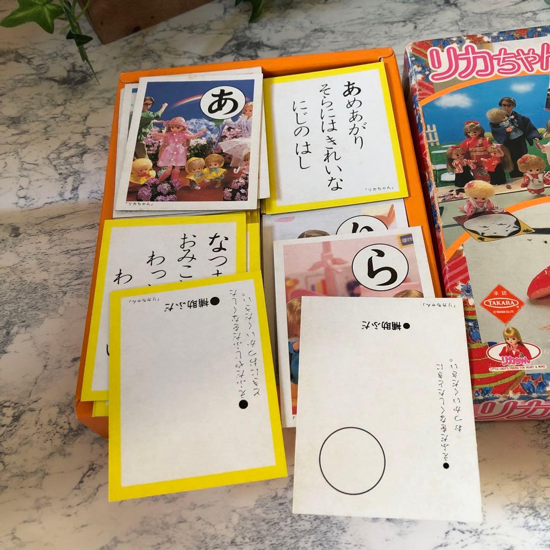 リカちゃんカルタ　現在では、激レア　全て揃って居ます