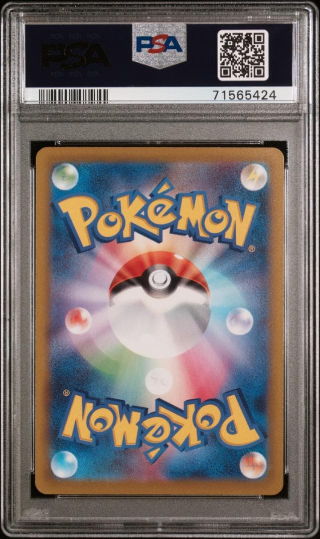 【PSA10】ルギア V SA