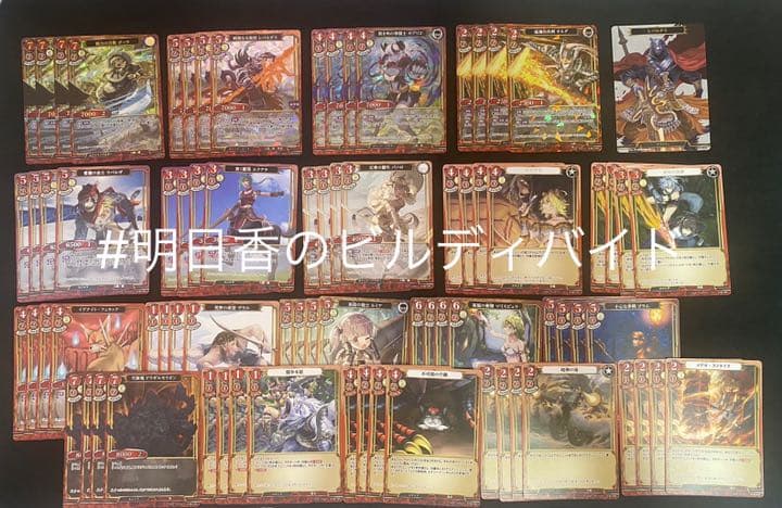 【即日発送】ビルディバイド 蒼き鳥は飛翔し、黒き豹は咆哮す UR以下4コン