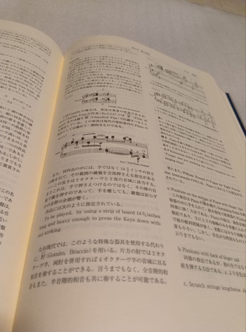 完本 管絃楽法