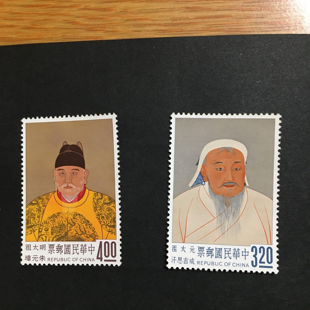 台湾切手 中華民国郵票　四人の皇帝 未使用 唐太宗 宋太祖 元太祖 明太祖