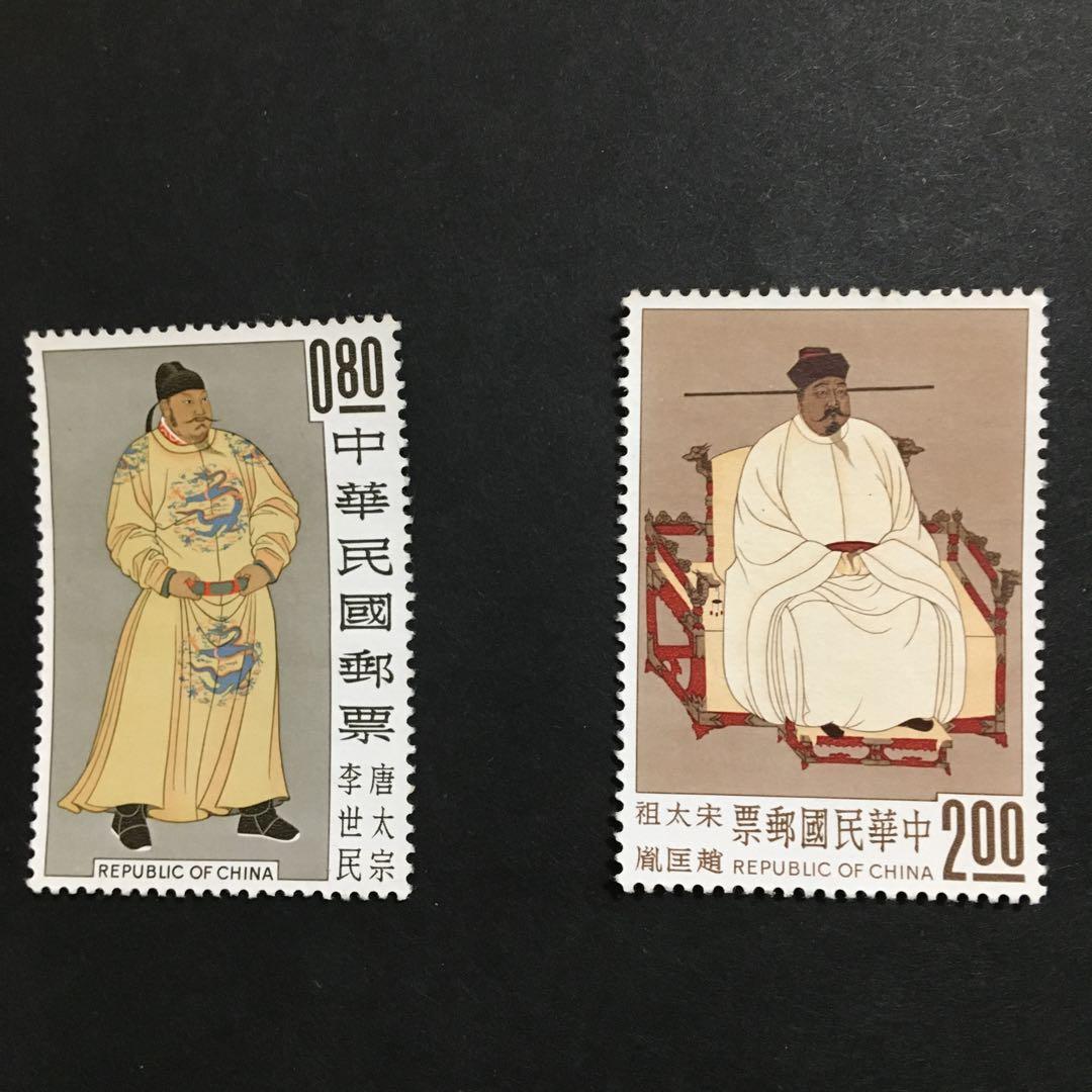 台湾切手 中華民国郵票　四人の皇帝 未使用 唐太宗 宋太祖 元太祖 明太祖