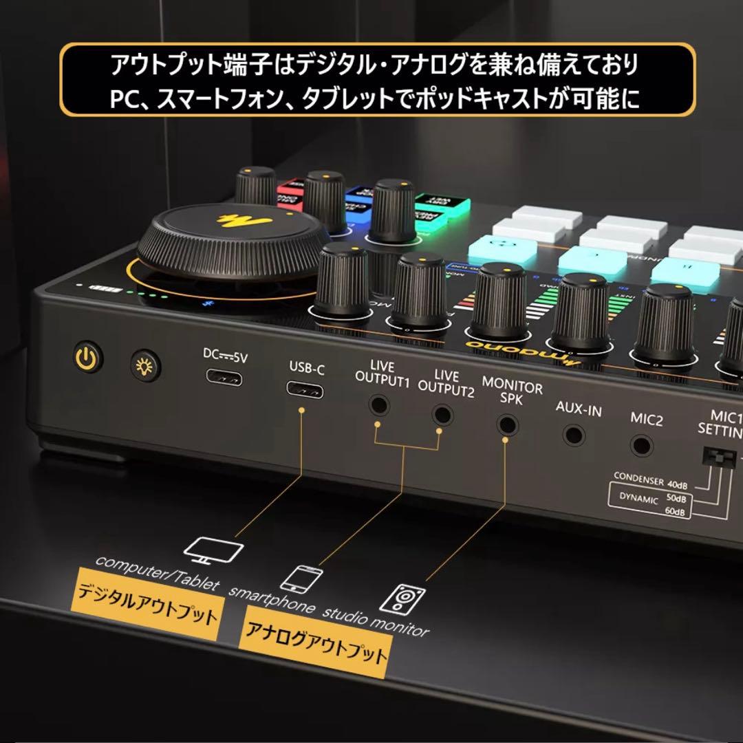 ミキサー MAONO CASTER AME2A ポッドキャスター＋コンデンサー