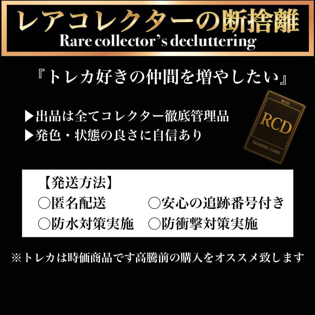 フュージョンワールド・ARS10孫悟空：少年期(シクパラ)