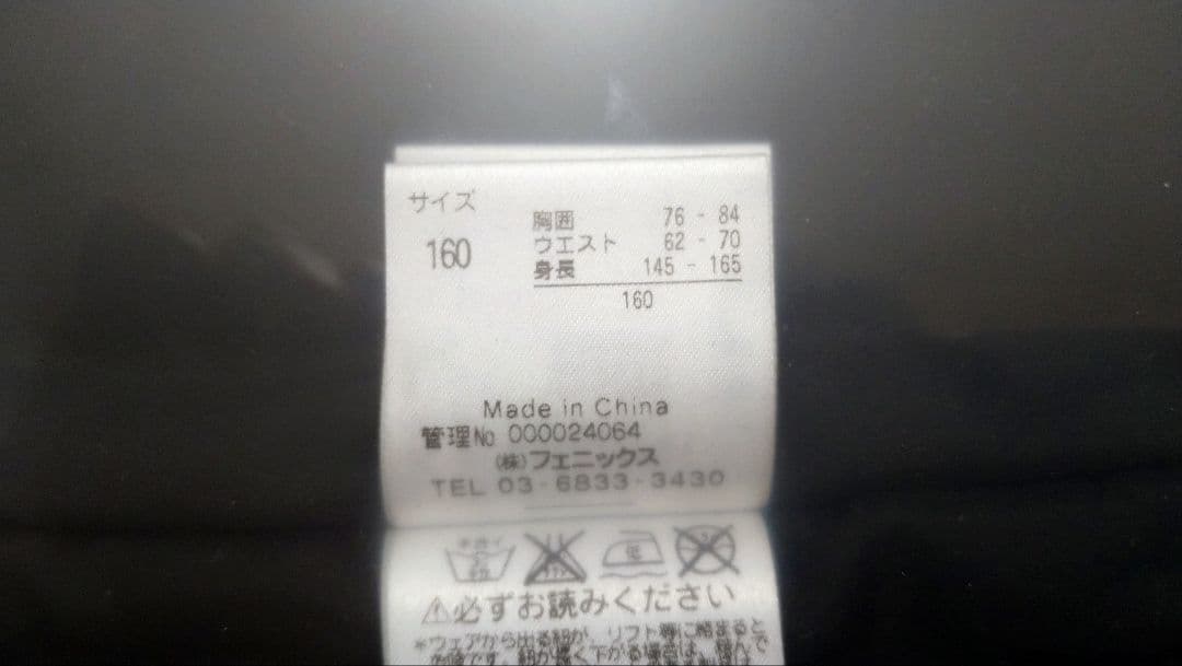 Phenix　子ども用スキーウェア【145〜165cm】
