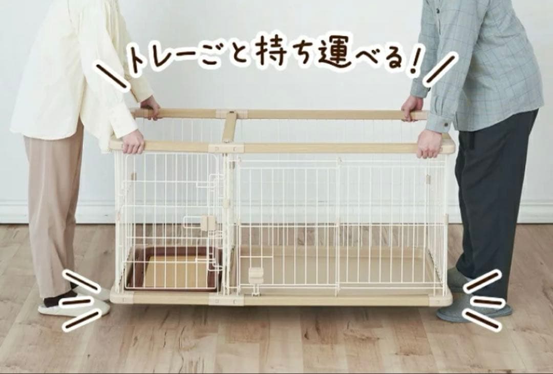 【Petio】ペティオ トイレのしつけが出来る ドッグルーム　サークル　Plus