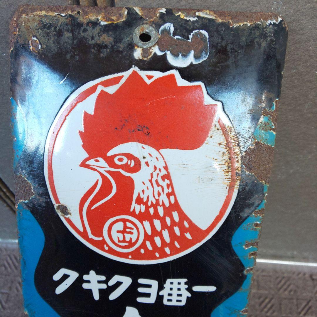 ホーロー看板 【金鳥の渦巻かとりせんこう】琺瑯看板 戦前