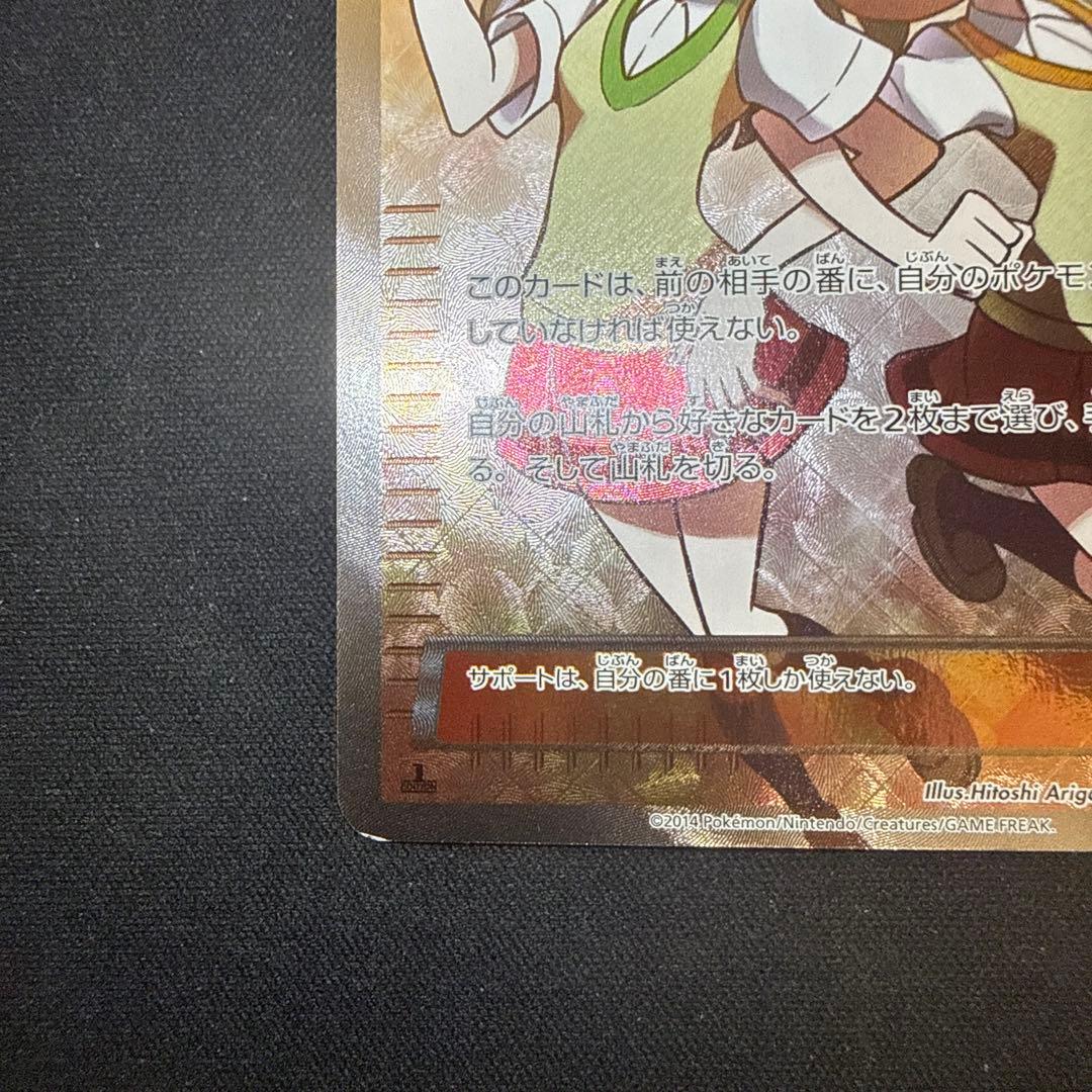 【引退品】センパイとコウハイ SR XY5 ガイアボルケーノ 077/070