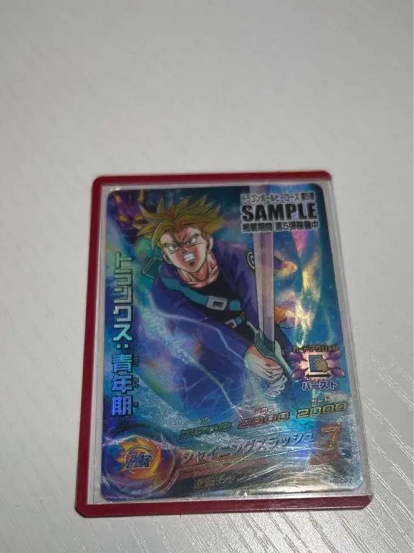 ドラゴンボールヒーローズ 非売品