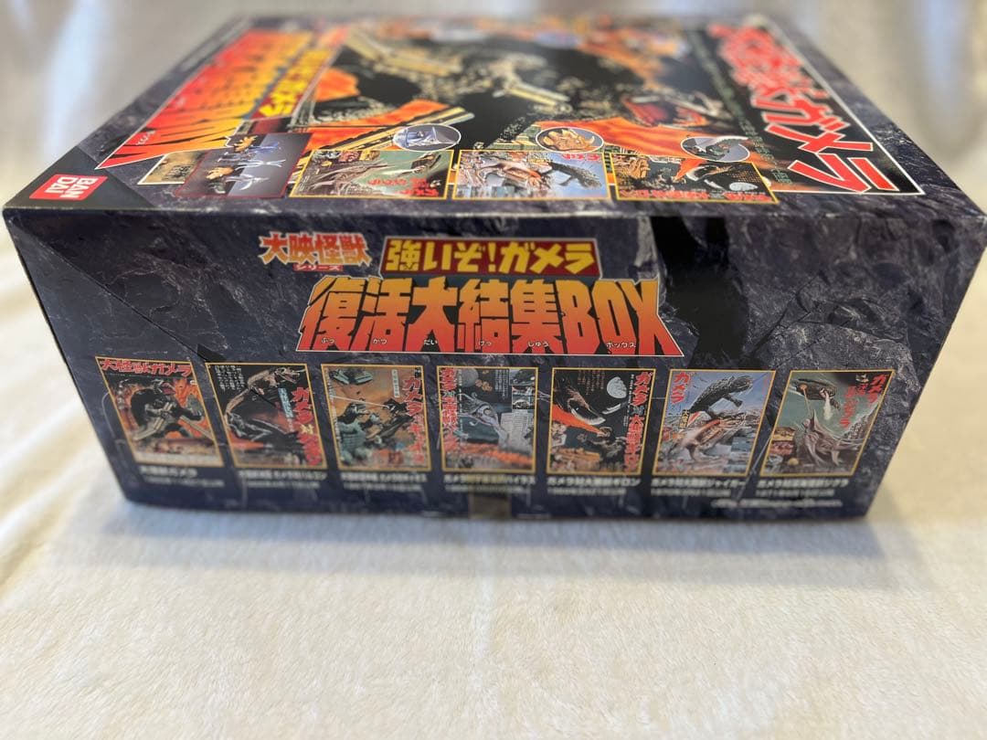 【未使用】大怪獣ガメラ 復活大結集BOX