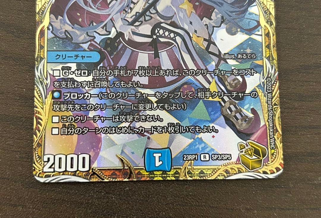 天幕船ドンデンブタイ　金トレジャー