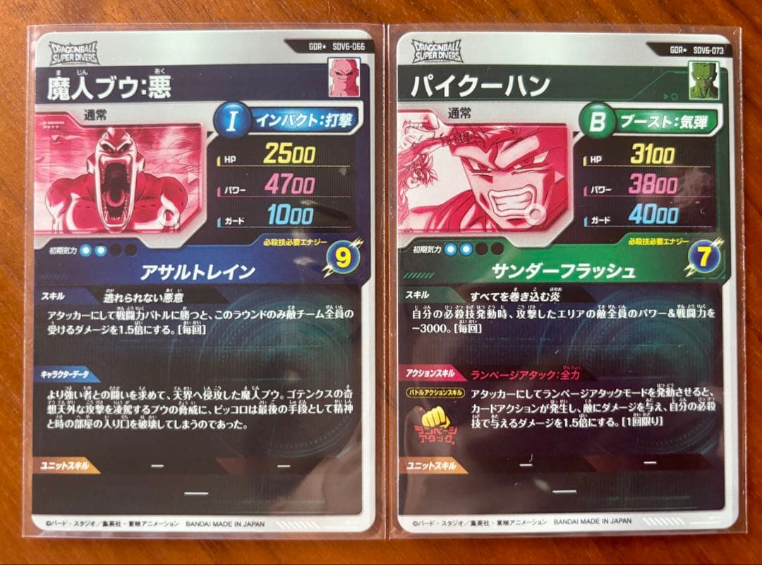 パラレル2枚セット　SDV6-066 魔人ブウ　SDV6-072 パイクーハン