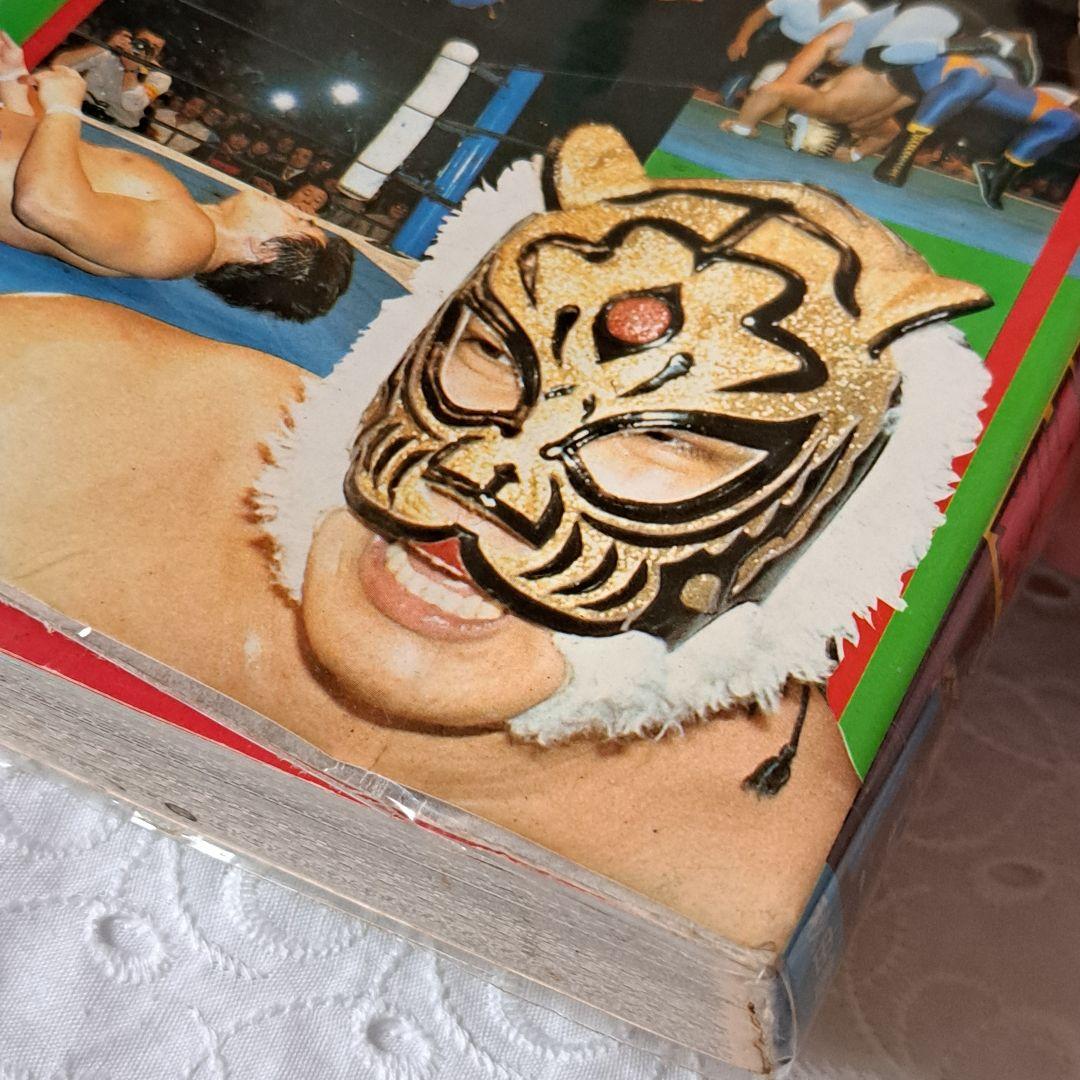 タイガーマスク大全科 初版本