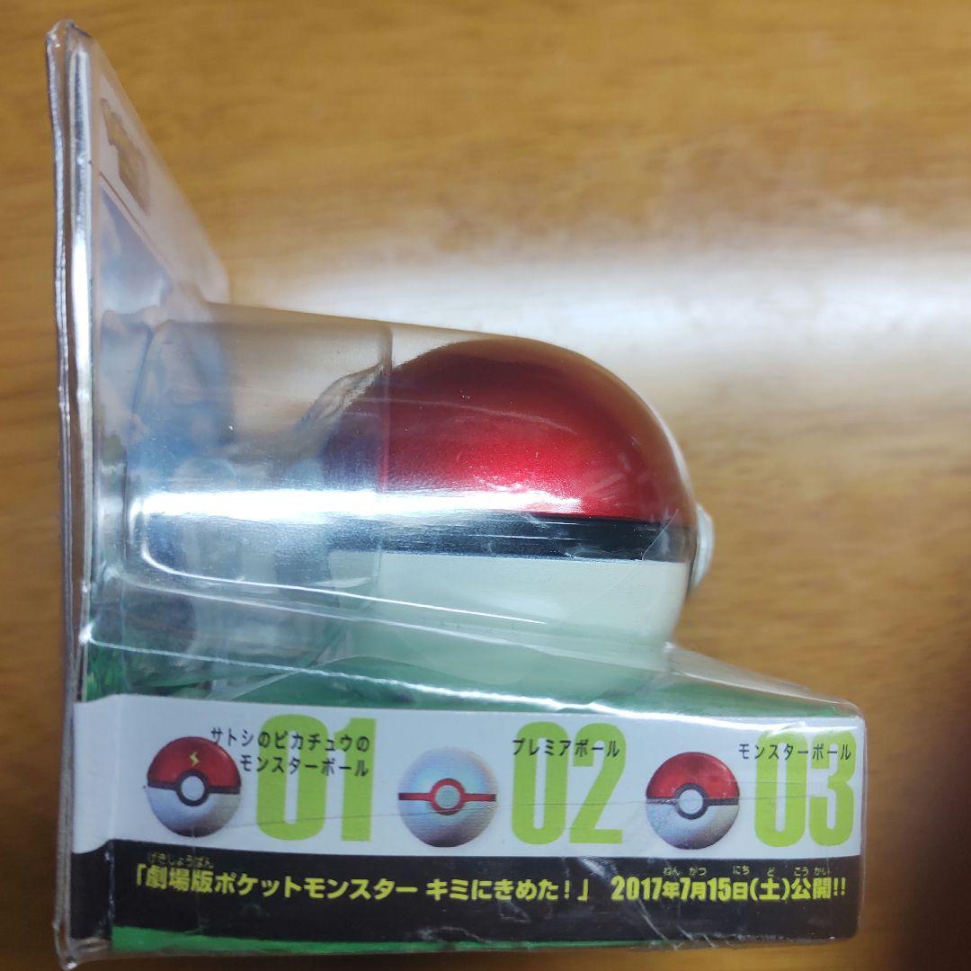 ポケットモンスター ボールコレクション　キミにきめた！