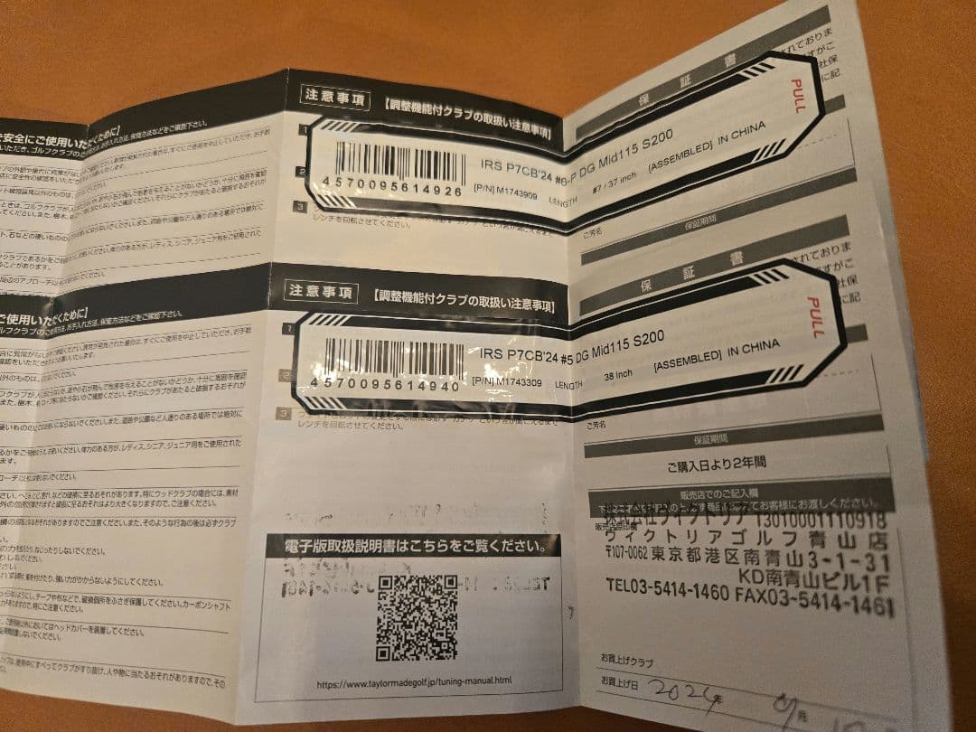 クラブ P7CB