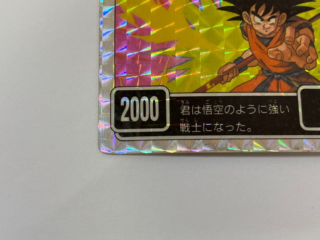 G863ドラゴンボールZ アマダ 127 君はサイヤ人を倒した。悟空 連続当キラ