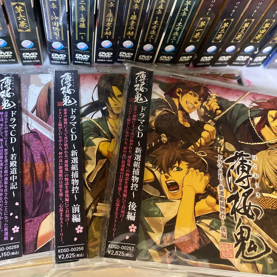 薄桜鬼 DVD + ドラマCD