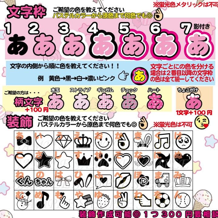 名前 ファンサ うちわ文字 オーダー 光沢紙シール 印刷✳︎