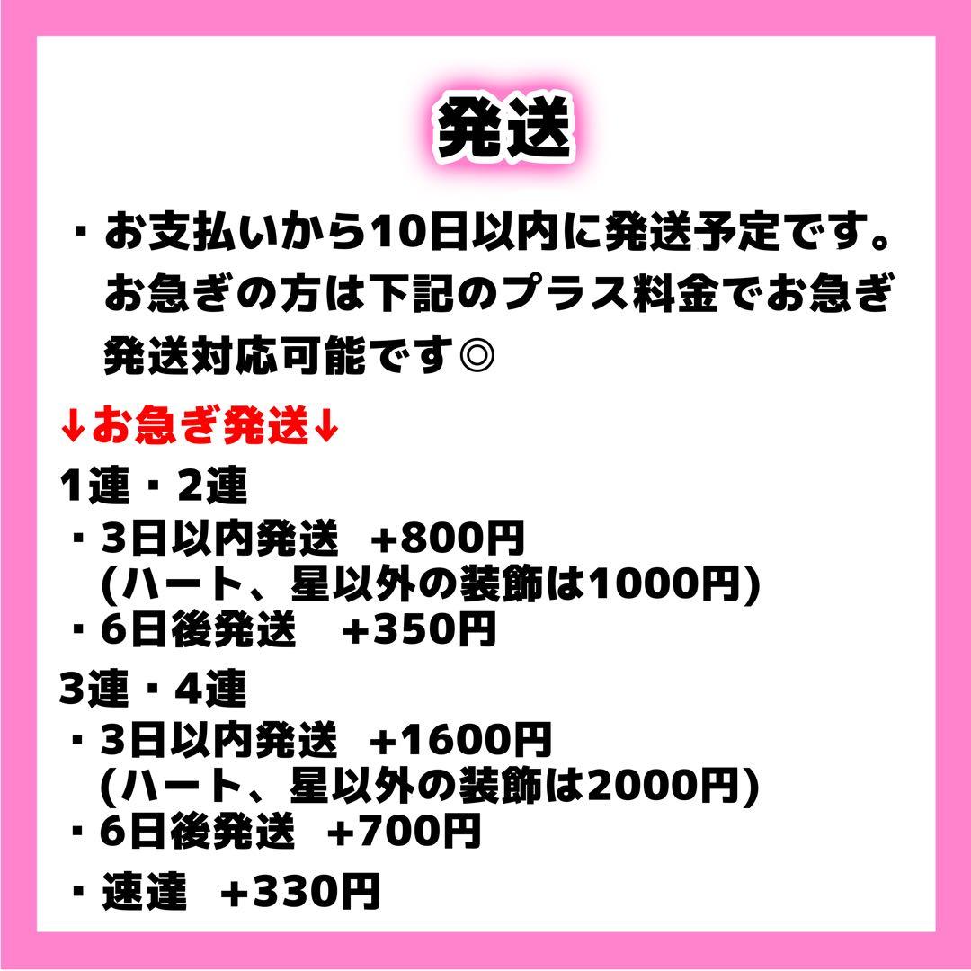 なななページ うちわ文字 オーダー