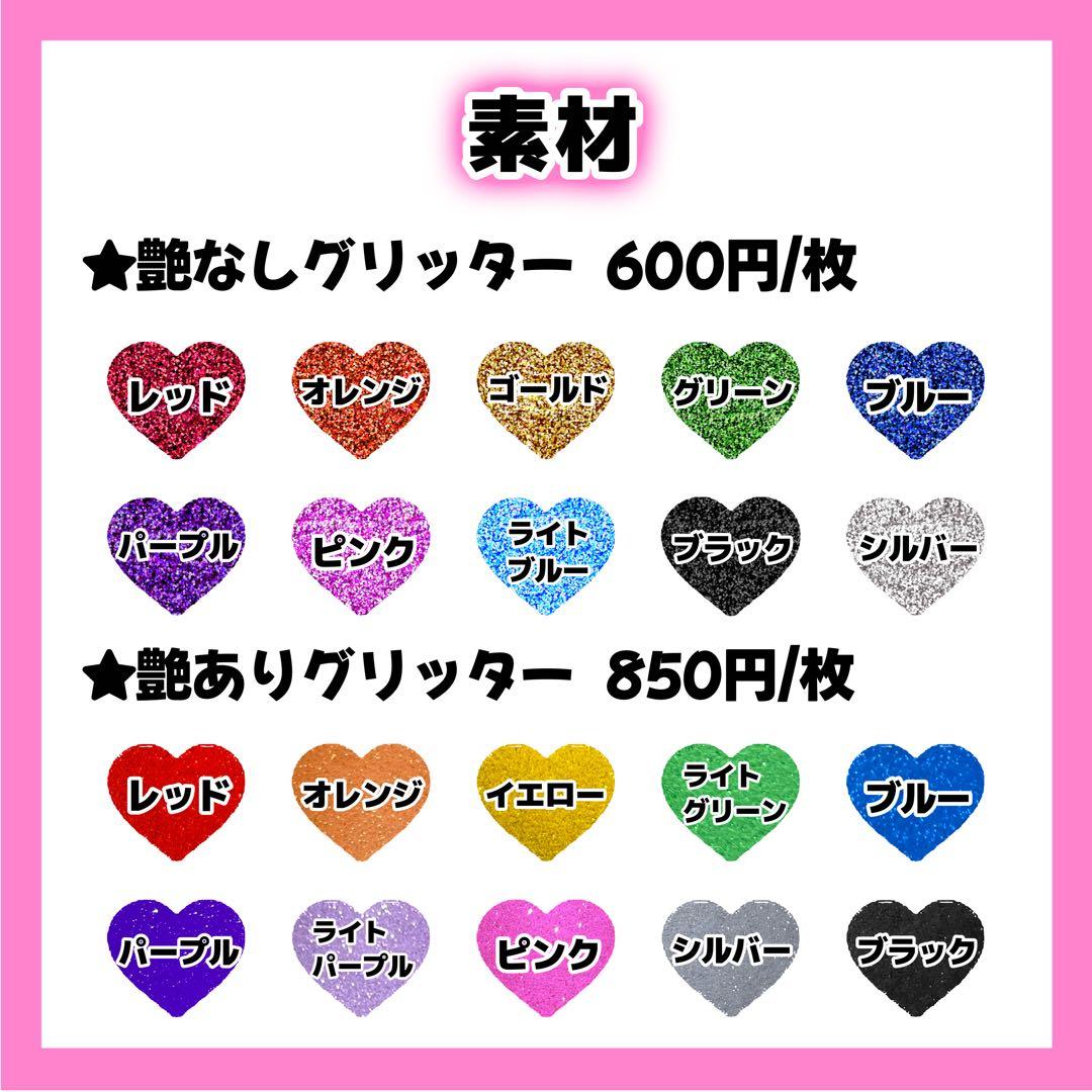 なななページ うちわ文字 オーダー