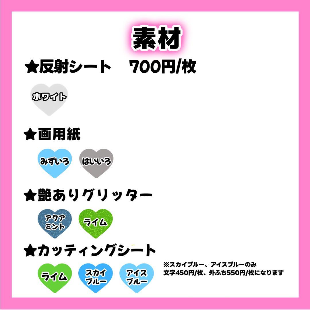 なななページ うちわ文字 オーダー