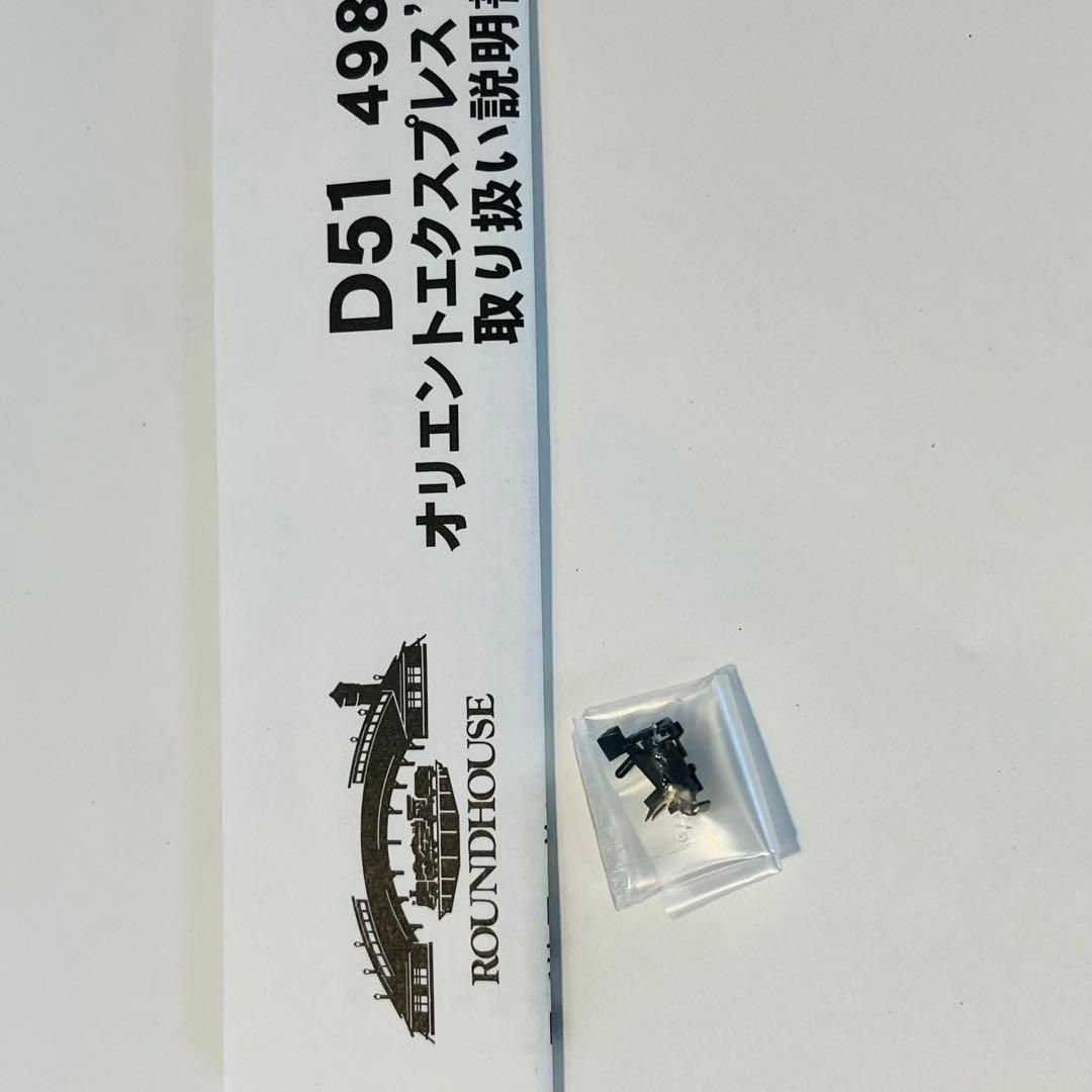 KATO 2006-3 D51 498 オリエントエクスプレス'88タイプ動作品