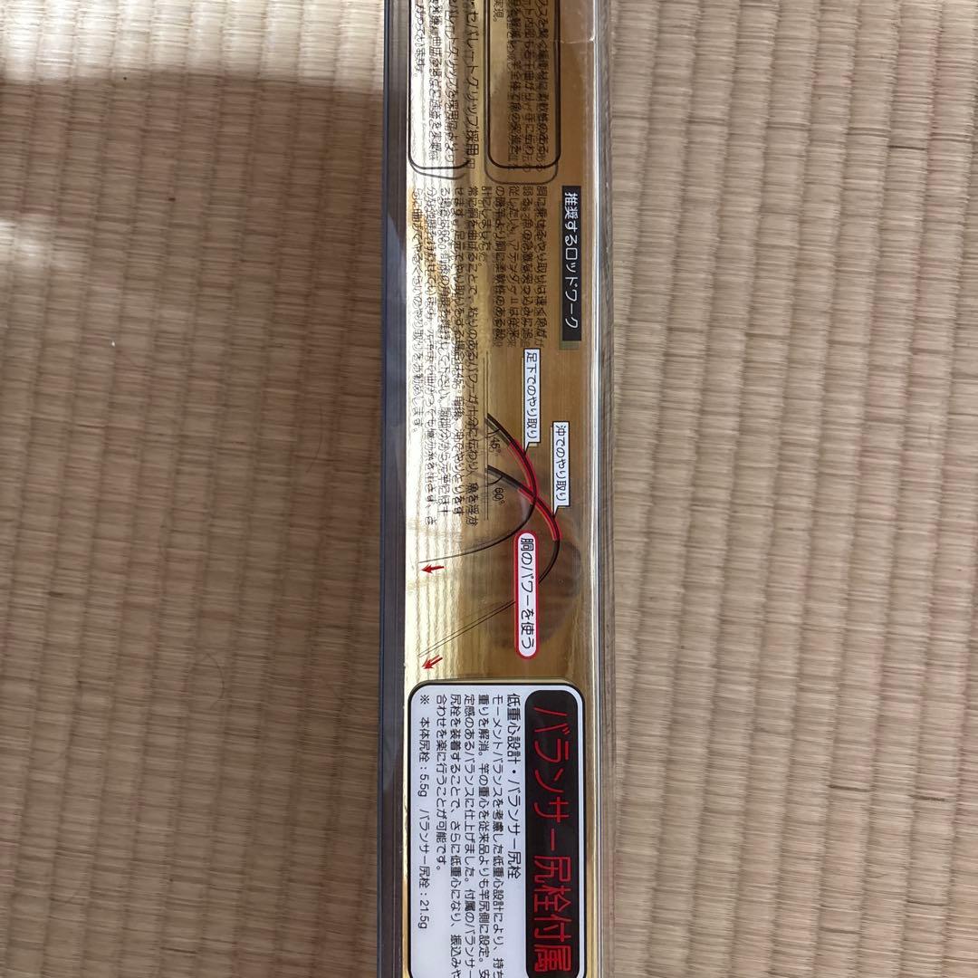 がまかつ　ATTENDER 2 磯竿