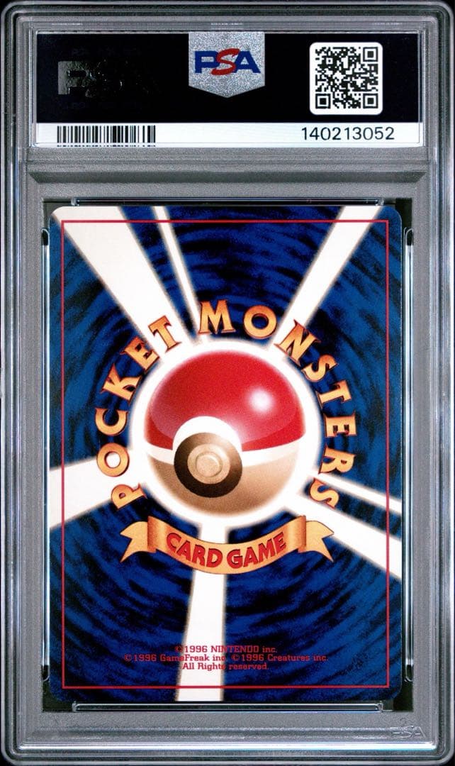 【PSA10】ポケモンカード　旧裏　カスミのなみだ