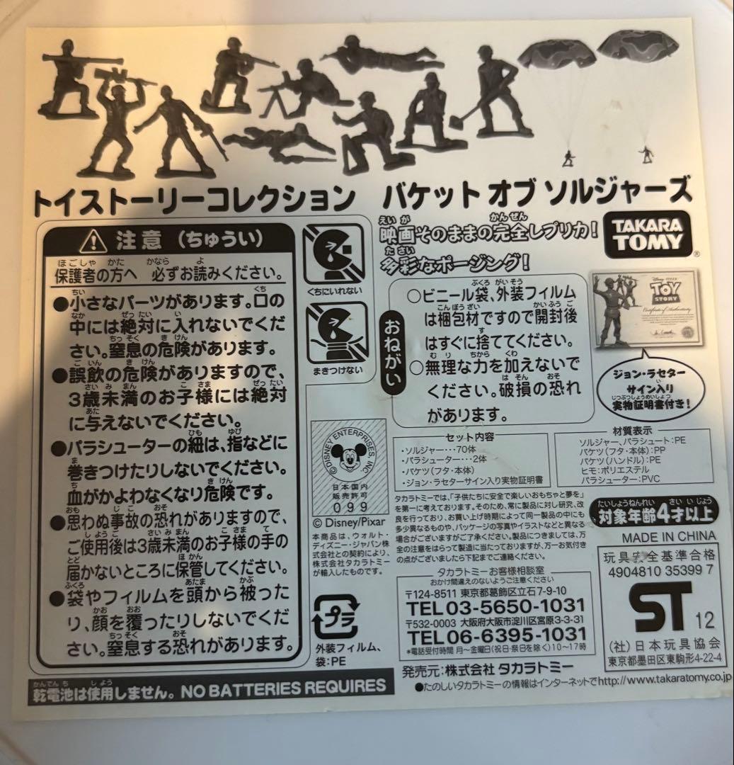トイストーリーコレクション　バケットオブソルジャーズ　軍曹　グリーンアーミーメン