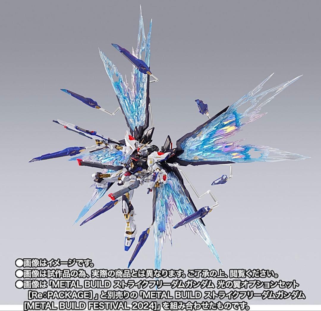 L BUILD ストライクフリーダムガンダム & 光の翼