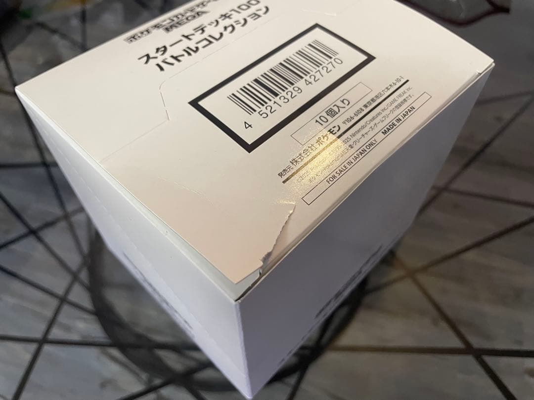 【激レア発見】MEGA スタートデッキ100 バトルコレクション 20箱 新品