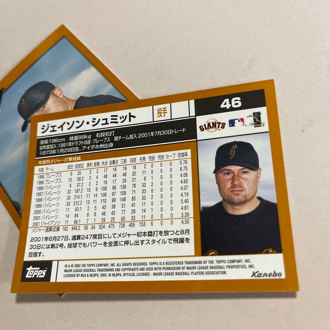 464  大リーグカード　ジェイソン.シュミット