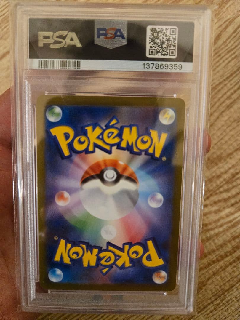 【PSA10】ニンフィア　長場 雄　鑑定品