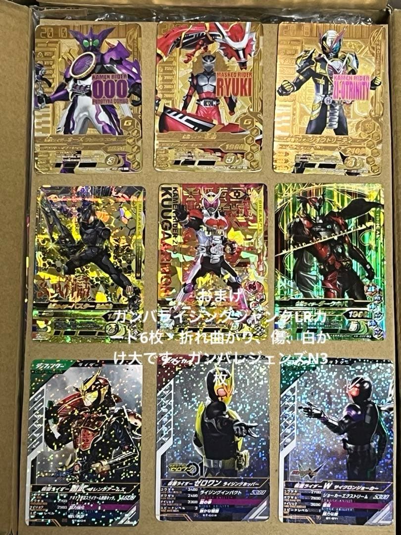 ガンバライジング・ガンバレジェンズ大量5774枚（LR54枚・CP720枚・他