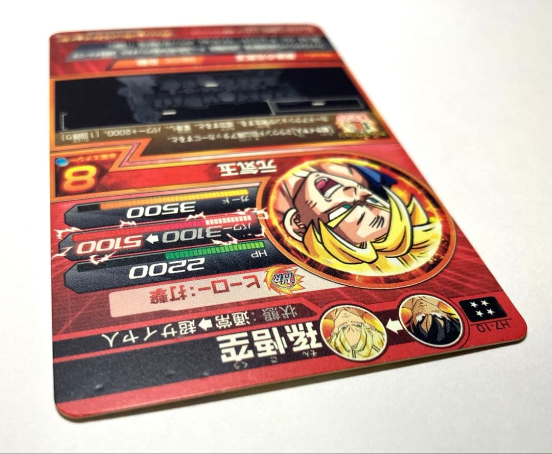 ⭕️お得品❗️再高騰旧弾❗️ドラゴンボールヒーローズ H7-10 H8-43 孫悟空