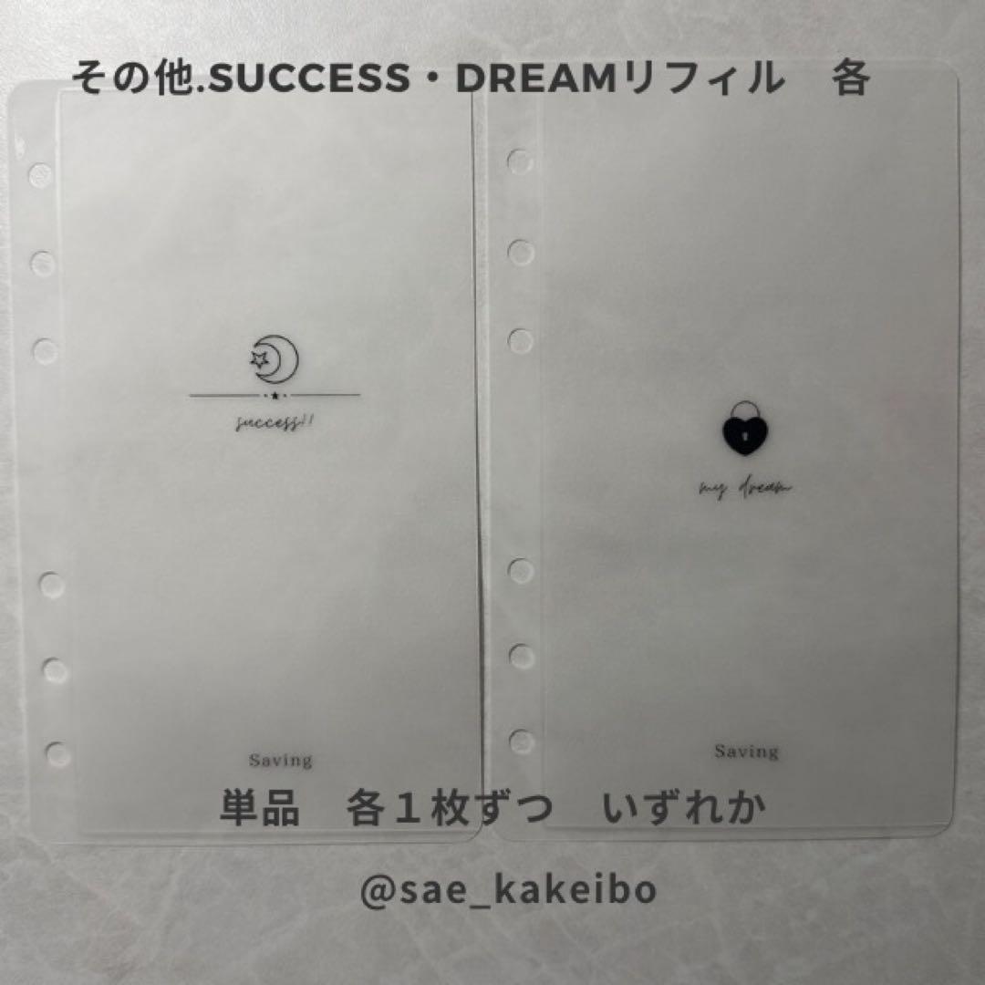 nico出品 ※本日ご購入の追加リフィル