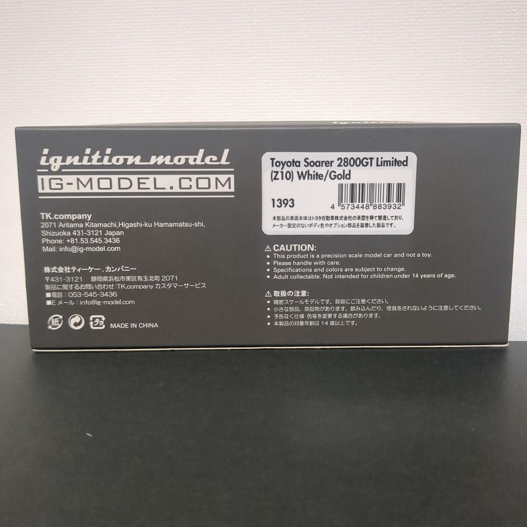 イグニッションモデル トヨタ ソアラ 2800GT リミテッド Z10