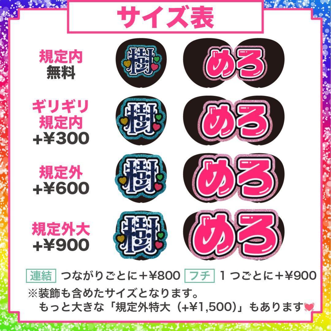 【あ】さま専用ページ　オーダー 名前 うちわ 文字 連結 パネル