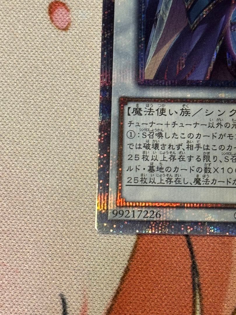 結束と絆の超魔導剣士 日版25thレア