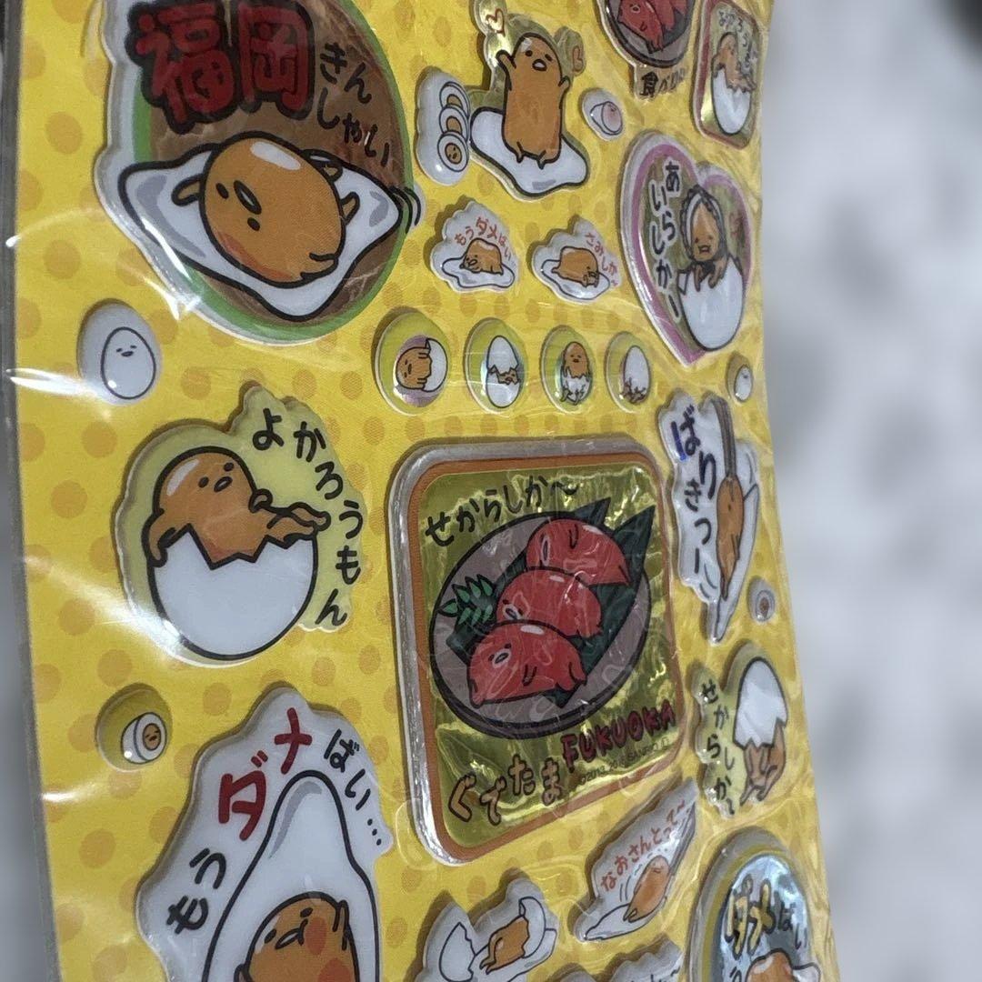 ぐでたま ステッカーセット まとめ