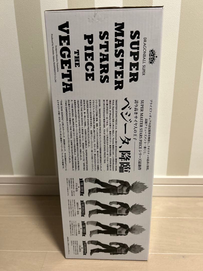 SMSP ベジータ 01 ブラシ彩色　国内正規品