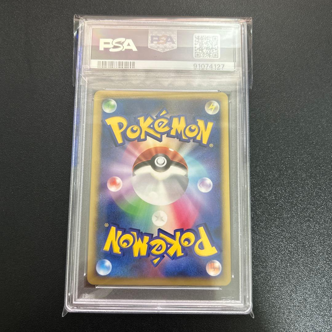 【PSA鑑定品】ポケカ psaまとめ売り