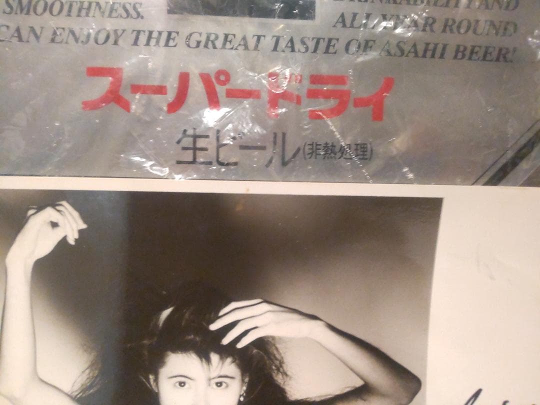 非売品★昭和レトロ★80年代★当時物 アイドル 中村あゆみ 直筆サイン入り 写真