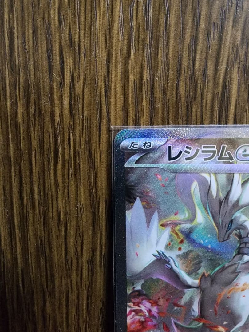 レシラムEX ポケモンカード 230HP