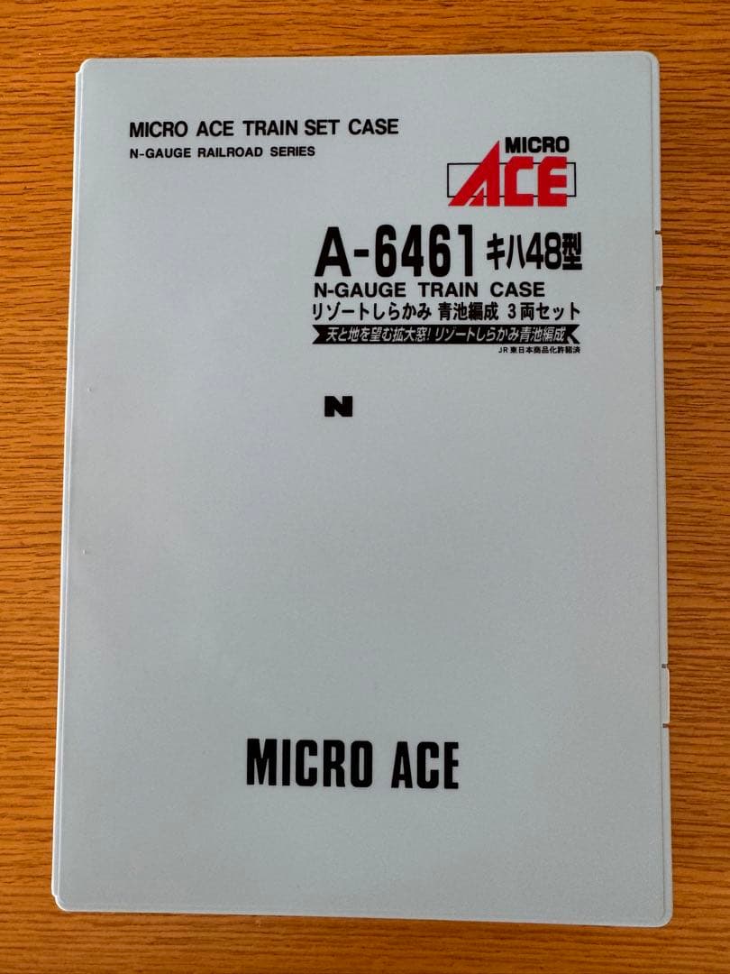 希少美品　マイクロエースA6461 キハ48 リゾートしらかみ青池編成3両セット