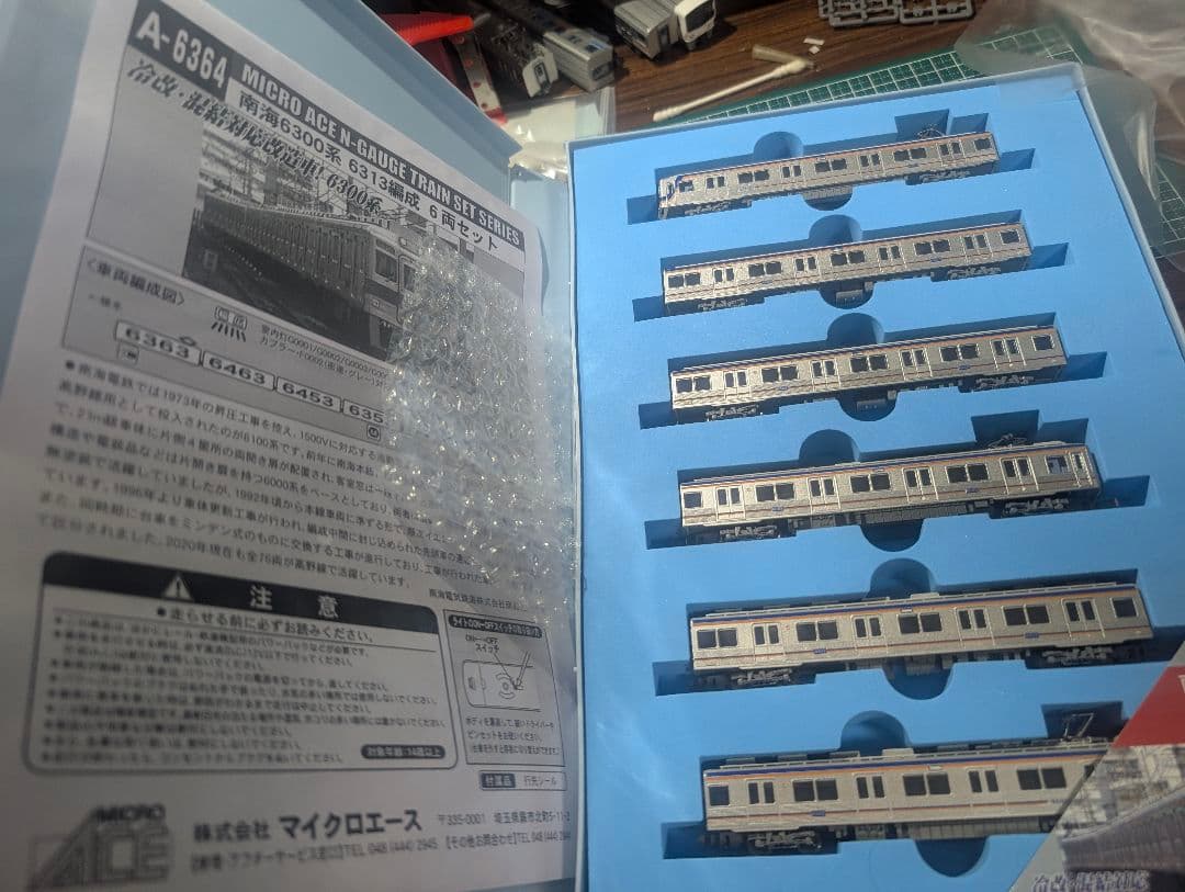 【未走行】マイクロエース A6364 南海 6300系 6313編成 6両セット